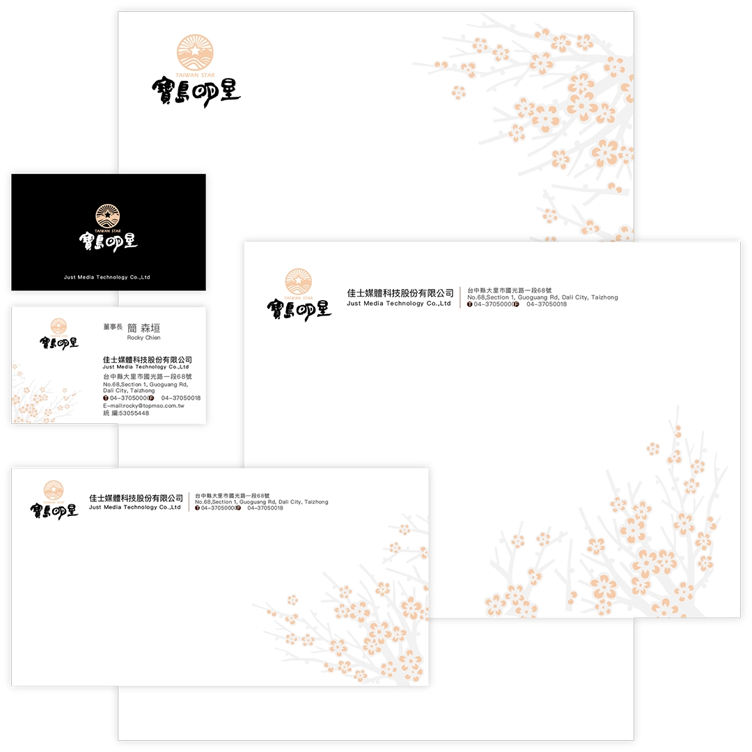 portfolio-taiwanstar-stationery-design-001